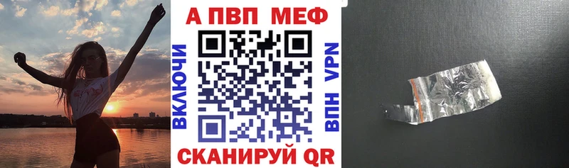 Купить Белоусово Alpha PVP VHQ