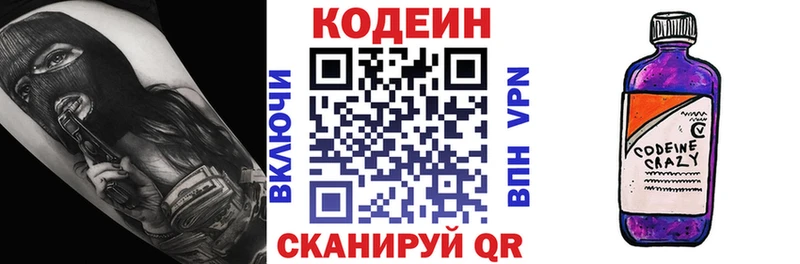 Купить закладки  Белоусово  Codein Purple Drank 