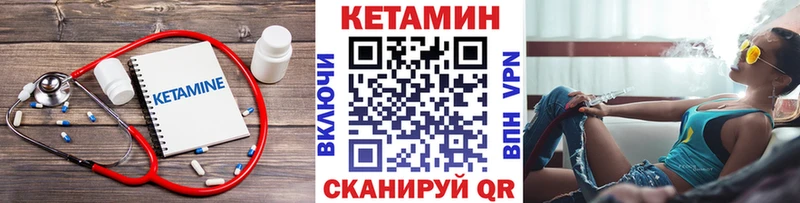 КЕТАМИН VHQ  Купить где  Белоусово 